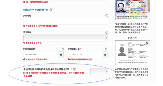 就是网页上的这个栏,对于那些由于签证页不在护照上的游客要特别注意,选择“不是”。